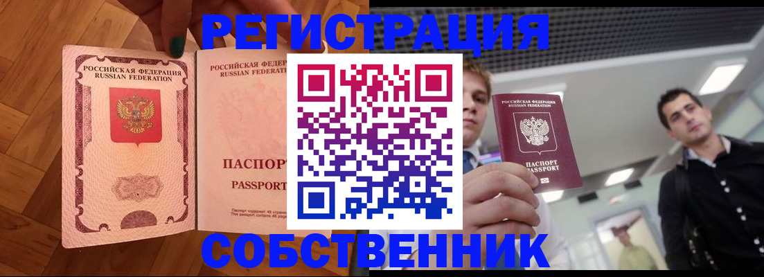 регистрация для дет. сада в Медногорске