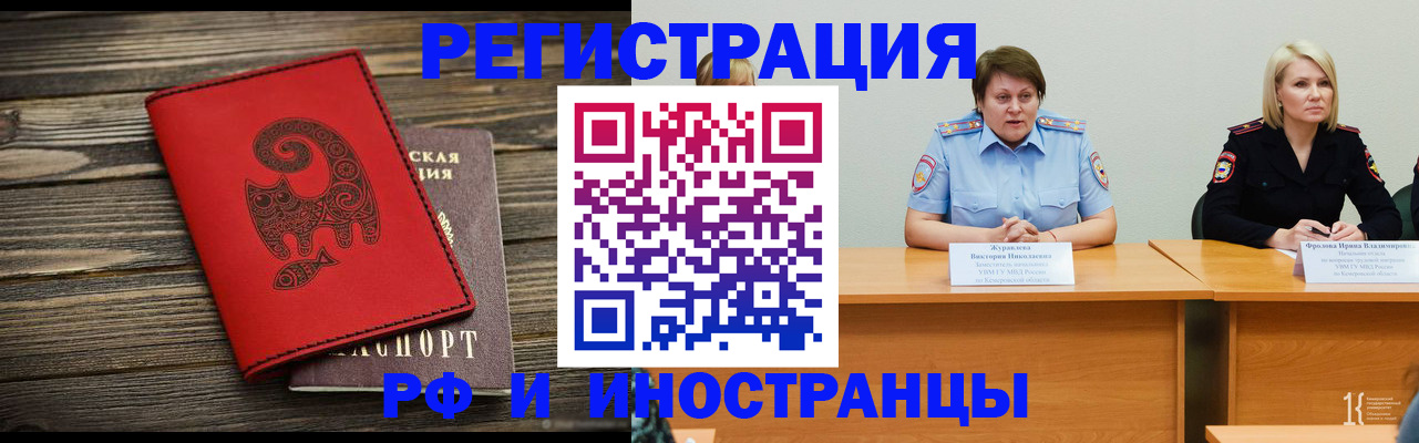 временная регистрация гарантия в Медногорске