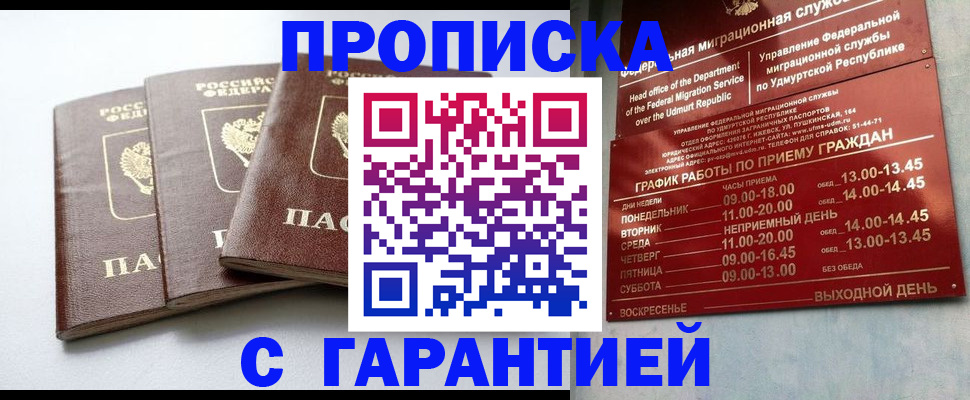 временная регистрация надежно в Медногорске