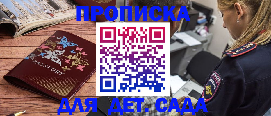 регистрация в Медногорске