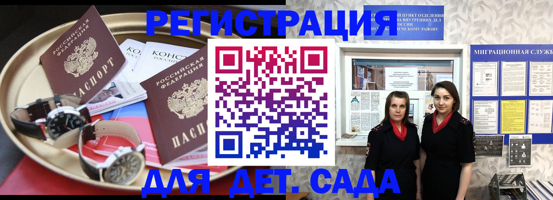 временная регистрация надежно в Медногорске