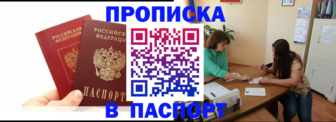 регистрация в Медногорске