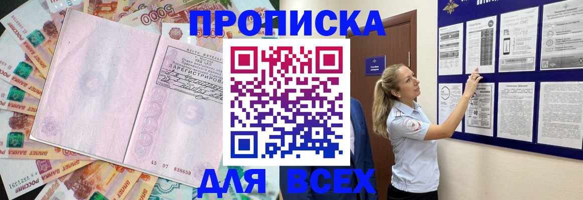 временная регистрация в квартире в Медногорске