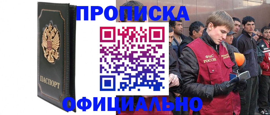 временная регистрация 2025 в Медногорске