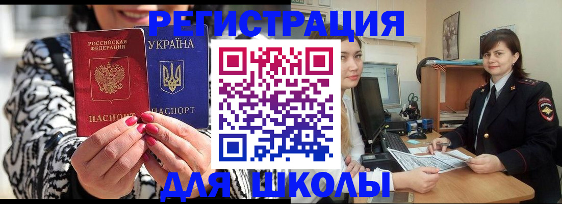 прописка гарантия в Медногорске