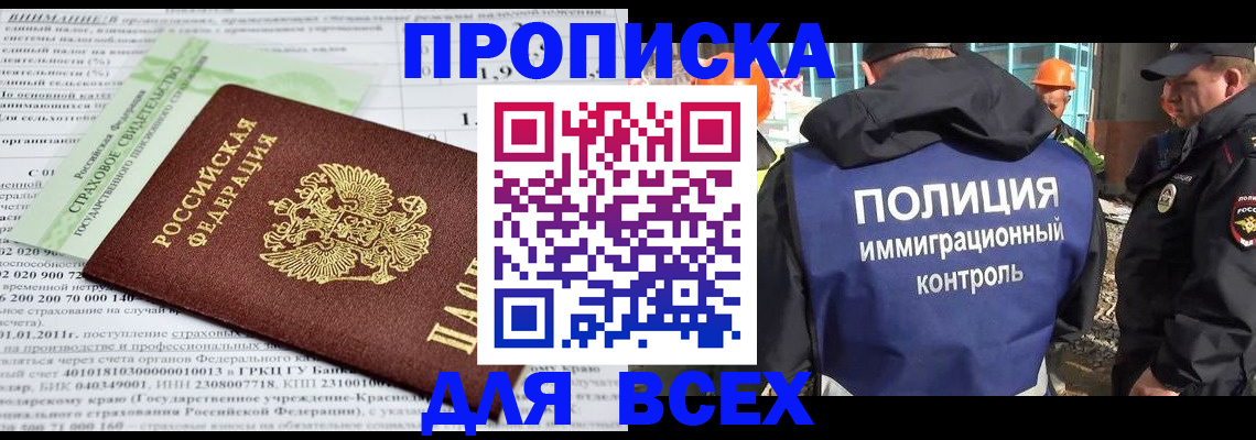 прописка для военкомата в Медногорске
